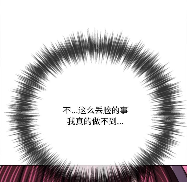 難纏小惡女第282話