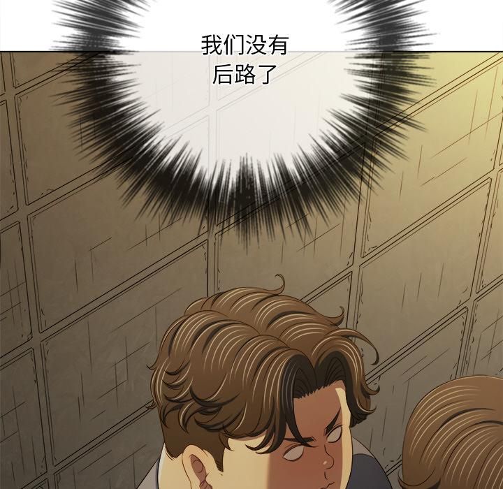 難纏小惡女第282話