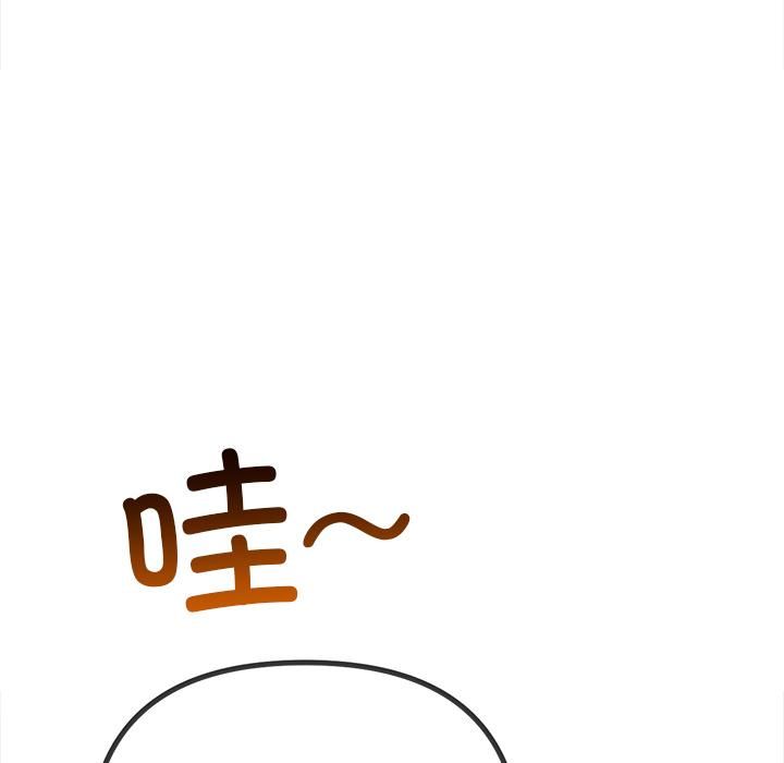 难缠小恶女第282話