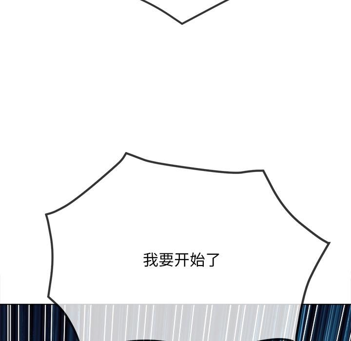 难缠小恶女第282話