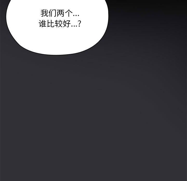 大企业里的小秘密第65話
