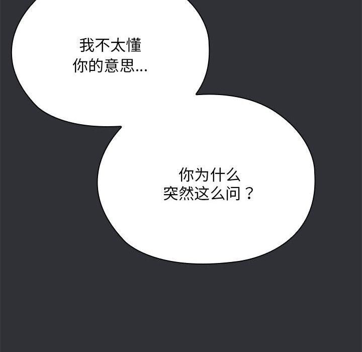 大企业里的小秘密第65話
