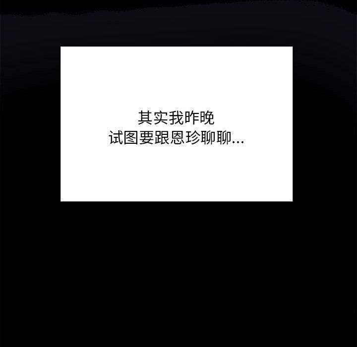 大企业里的小秘密第65話