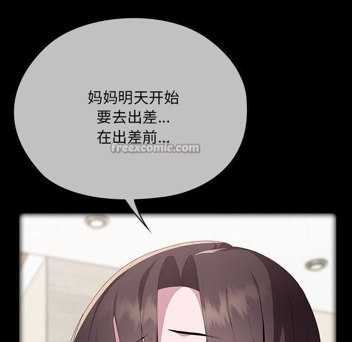 大企业里的小秘密第65話