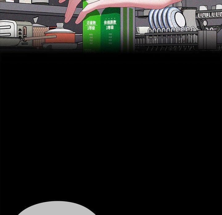 大企业里的小秘密第65話