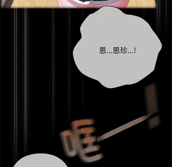 大企业里的小秘密第65話