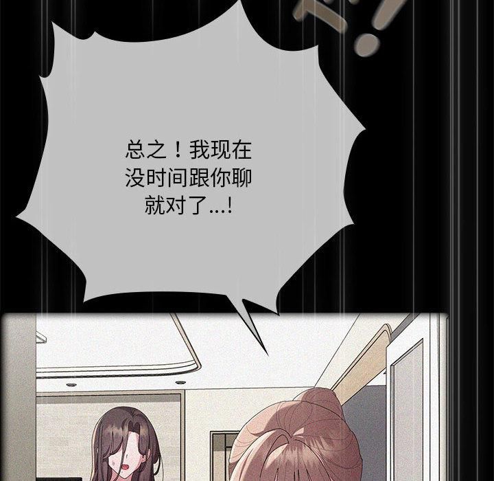 大企业里的小秘密第65話