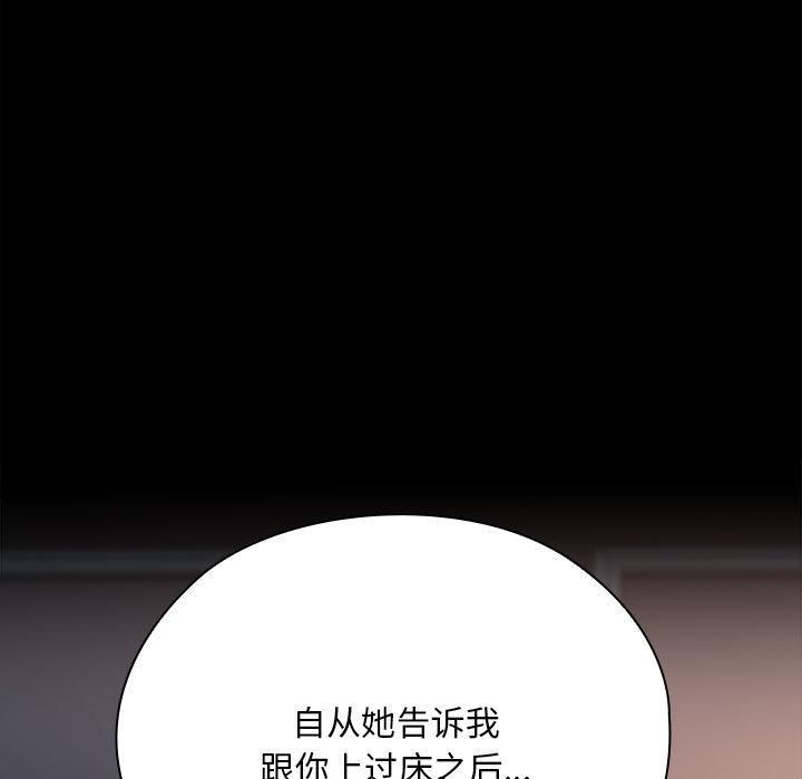 大企业里的小秘密第65話