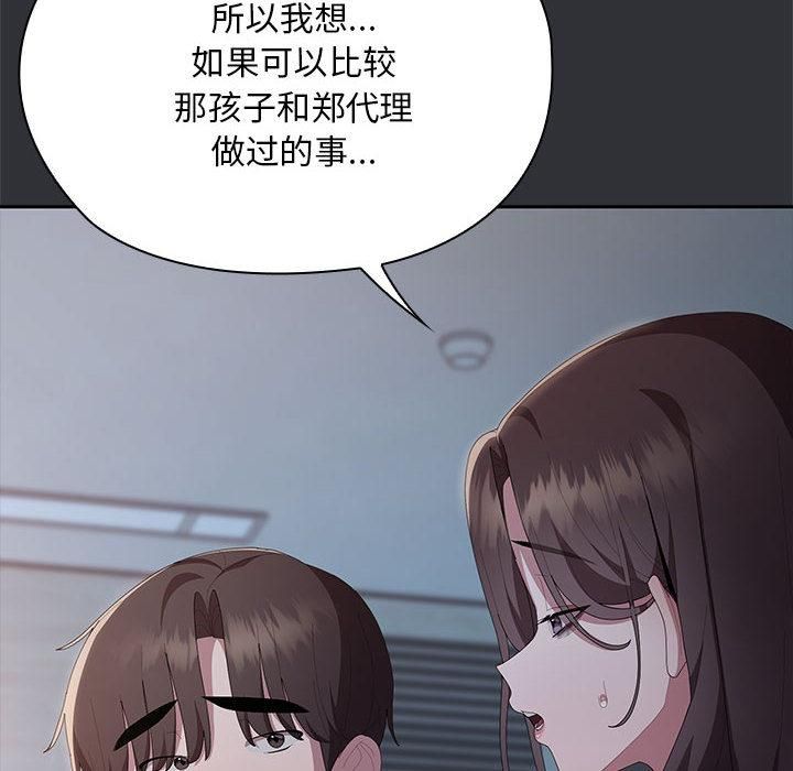 大企业里的小秘密第65話