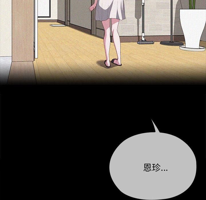 大企业里的小秘密第65話