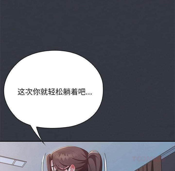 大企业里的小秘密第65話