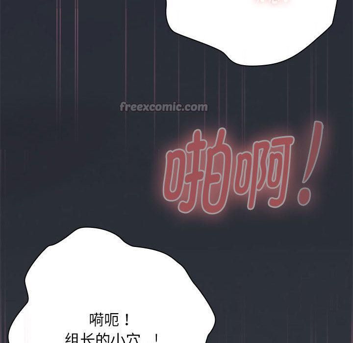 大企业里的小秘密第65話