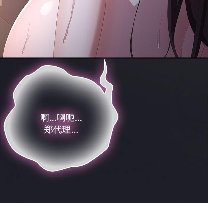 大企业里的小秘密第65話