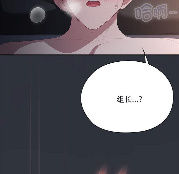 大企业里的小秘密第65話