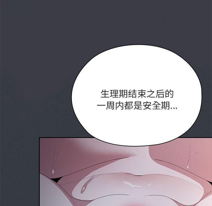 大企业里的小秘密第65話