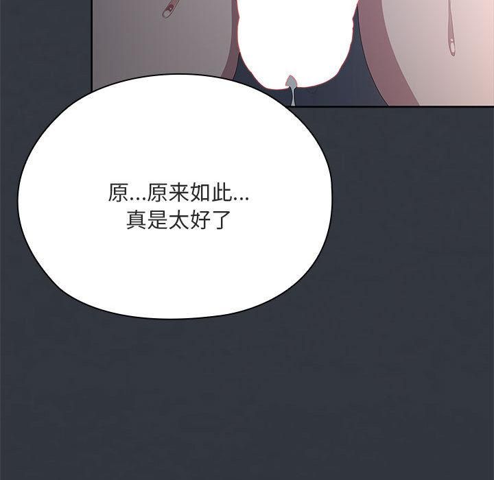 大企业里的小秘密第65話