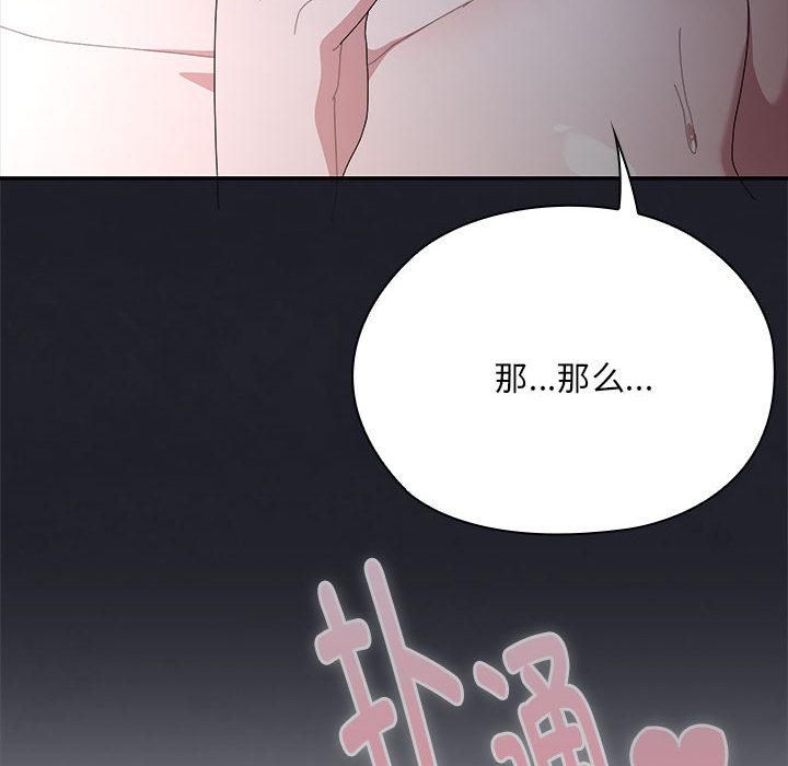 大企业里的小秘密第65話