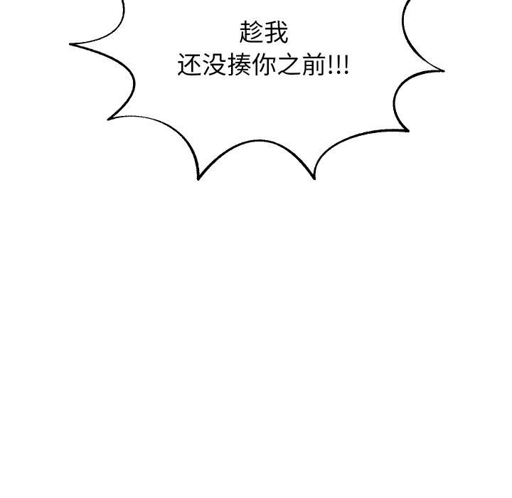 重生之长枪无敌第84話