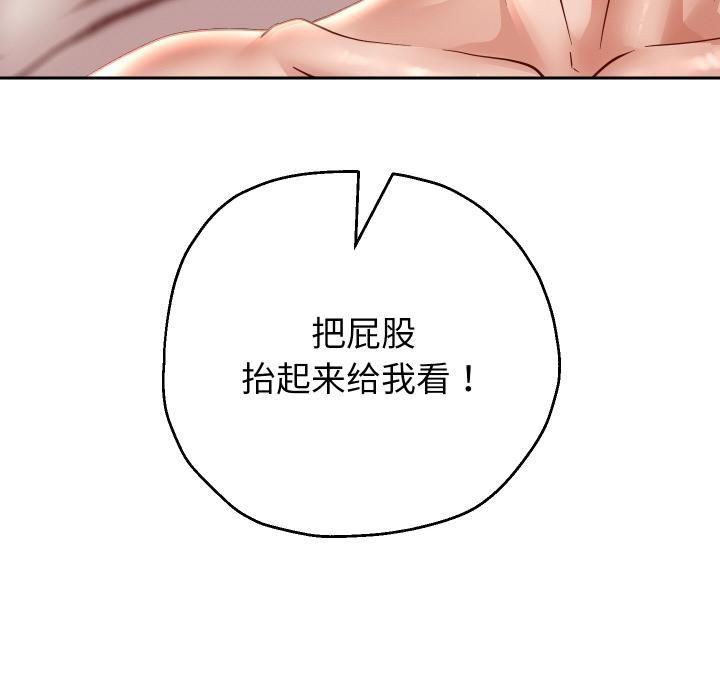 重生之长枪无敌第84話