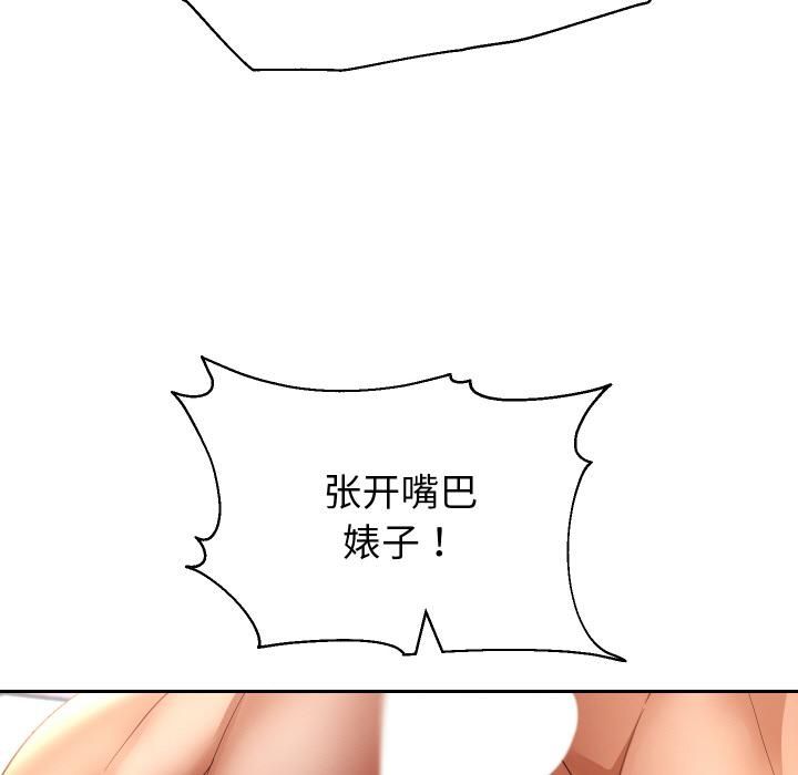 重生之长枪无敌第84話