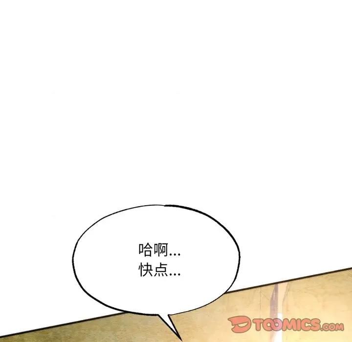 狂眼第91話