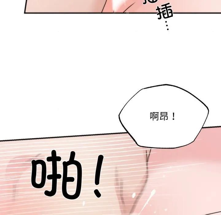 狂眼第91話