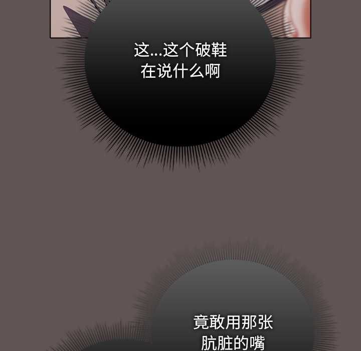 请弄臟我的女朋友第33話