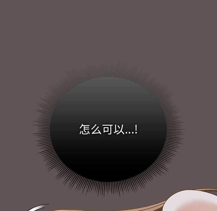 請弄臟我的女朋友第33話