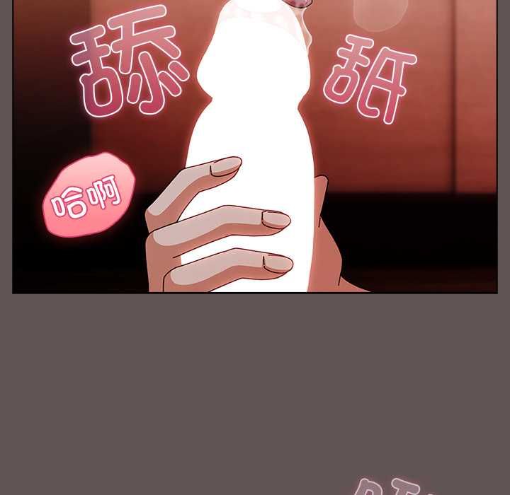 請弄臟我的女朋友第33話