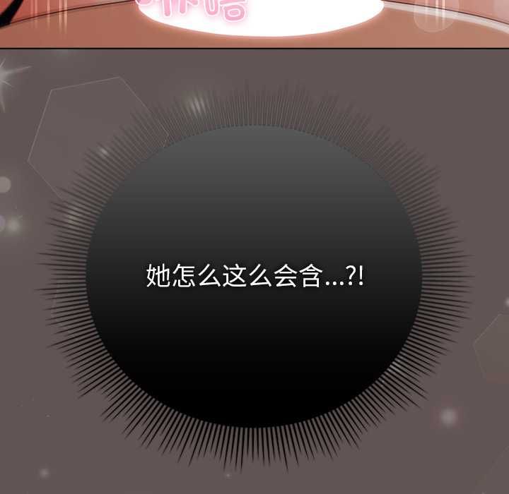 請弄臟我的女朋友第33話