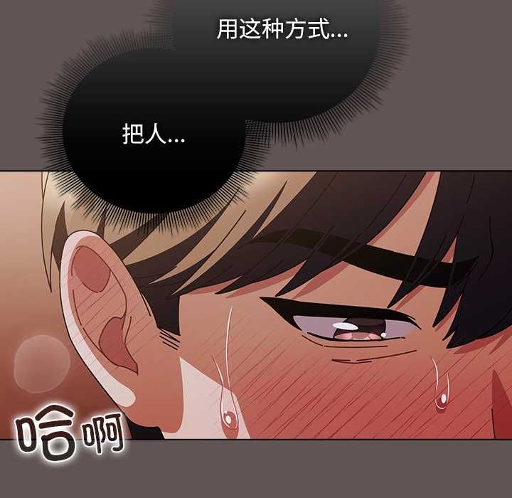 請弄臟我的女朋友第33話