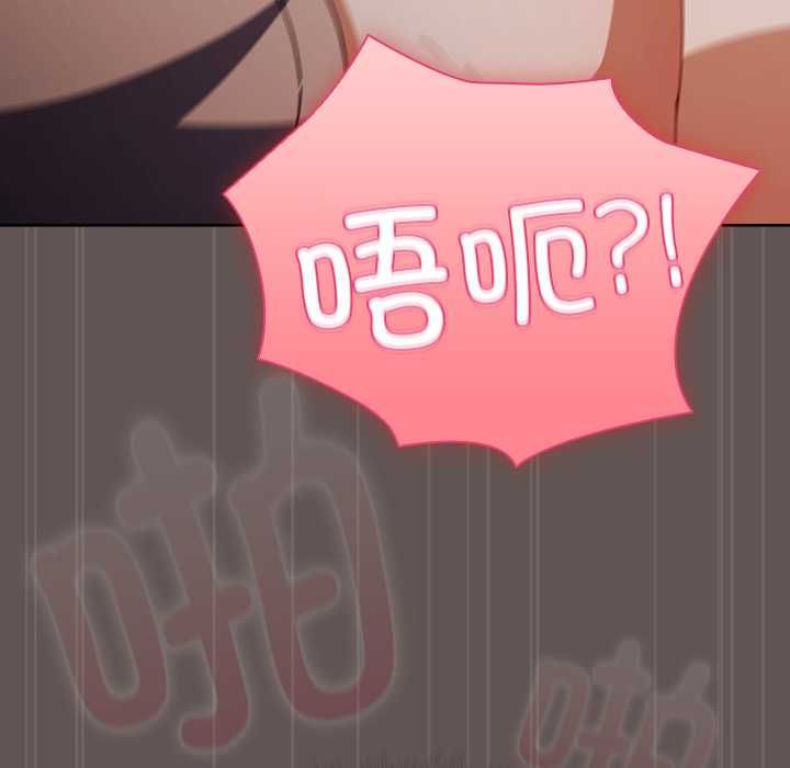 请弄臟我的女朋友第33話