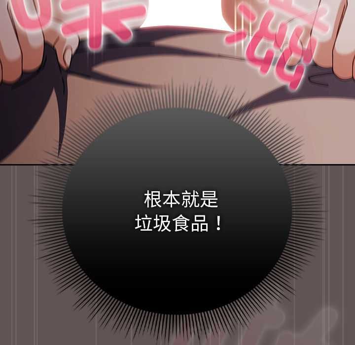 請弄臟我的女朋友第33話