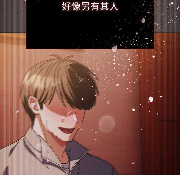 請弄臟我的女朋友第33話