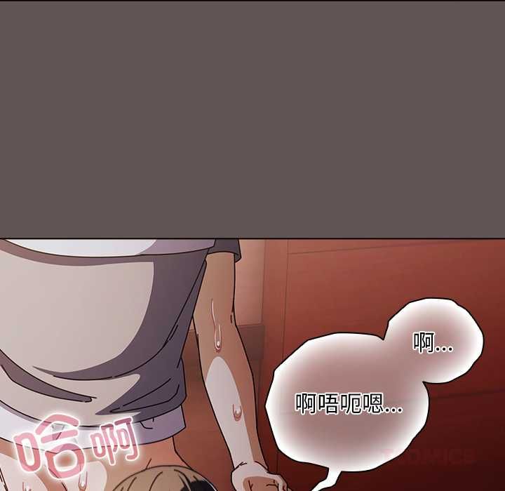 请弄臟我的女朋友第33話