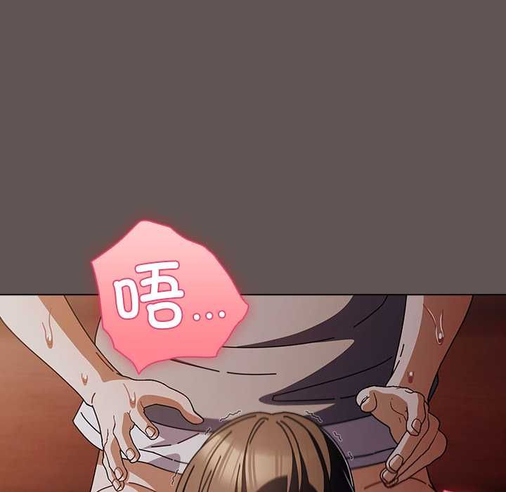 請弄臟我的女朋友第33話