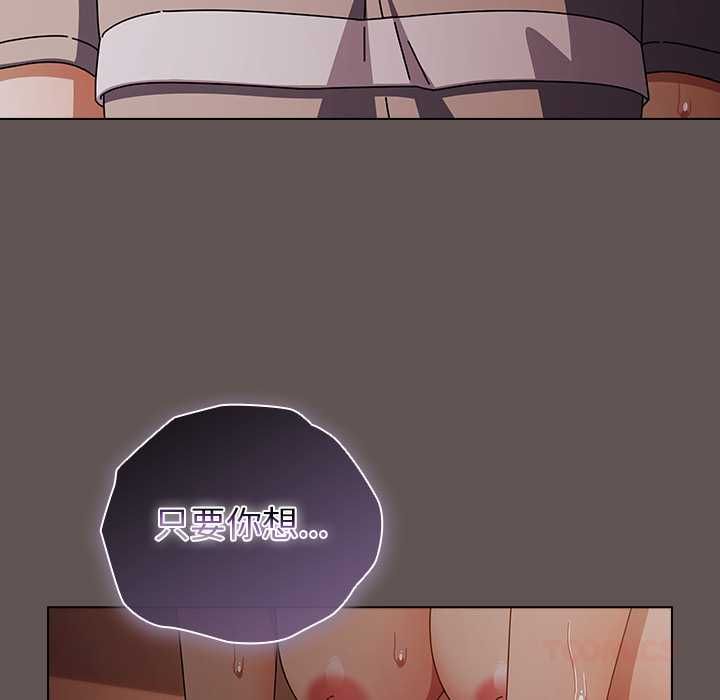 請弄臟我的女朋友第33話