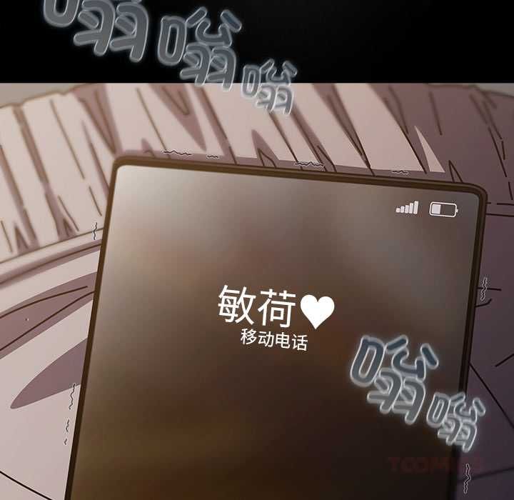 請弄臟我的女朋友第33話