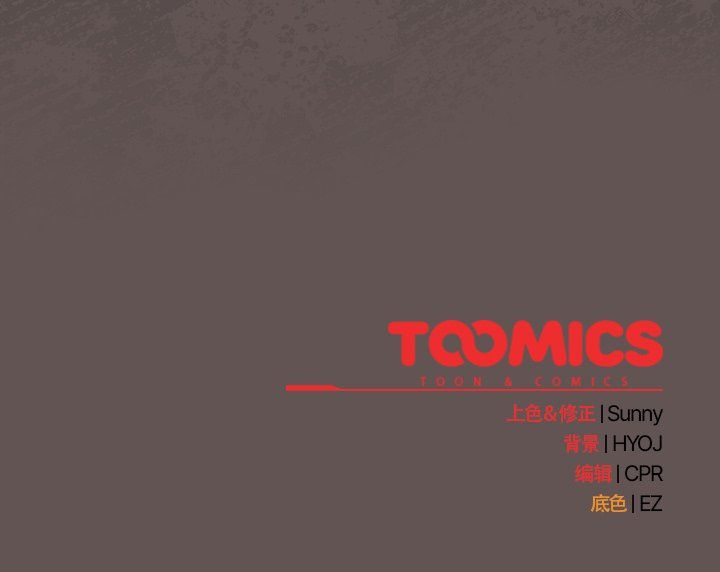 请弄臟我的女朋友第33話