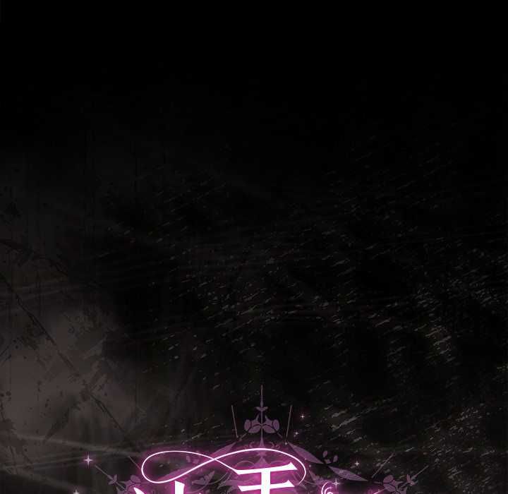 請弄臟我的女朋友第33話