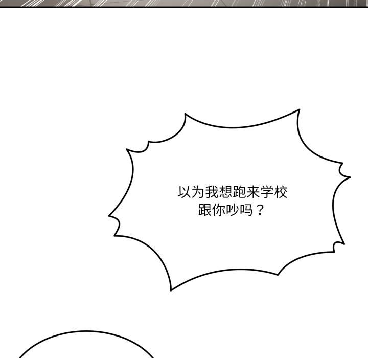 男人止步第34話