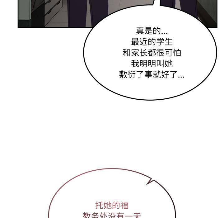 男人止步第34話