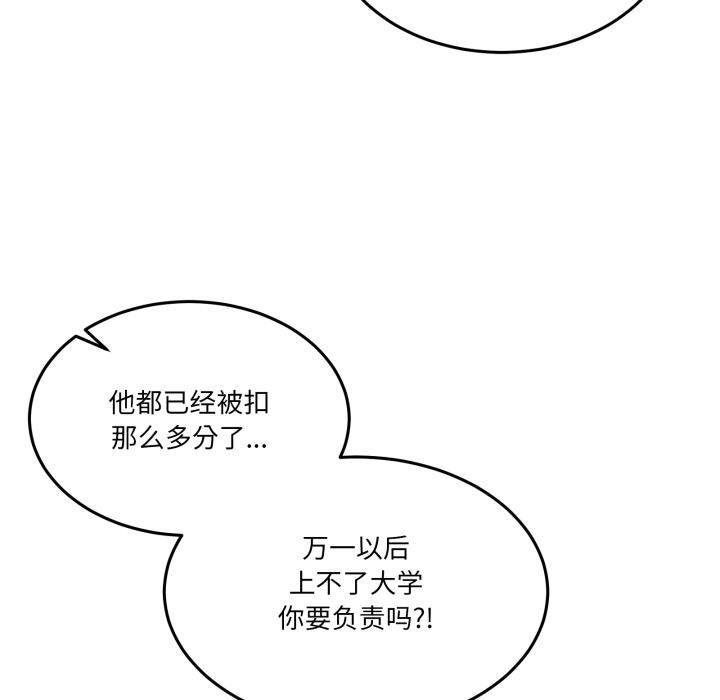 男人止步第34話