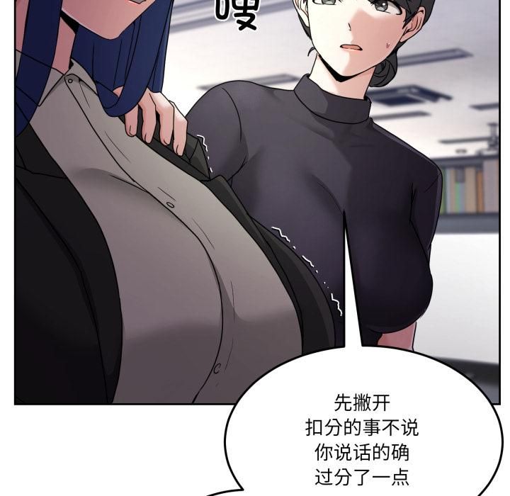 男人止步第34話