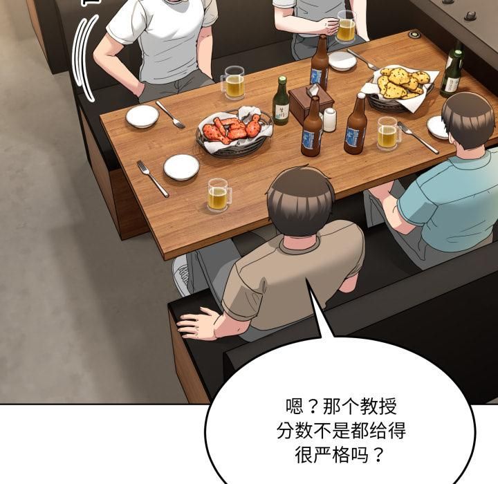 男人止步第34話