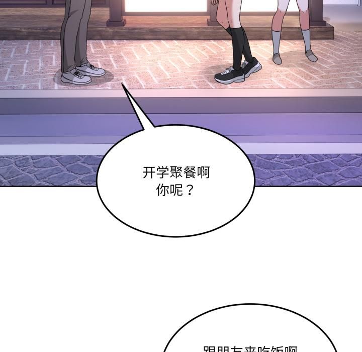 男人止步第34話