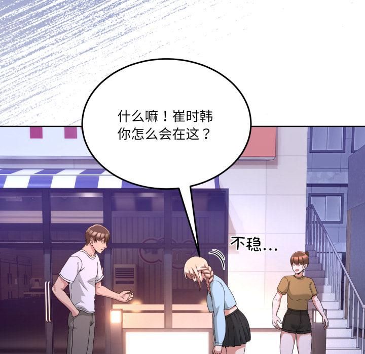 男人止步第34話