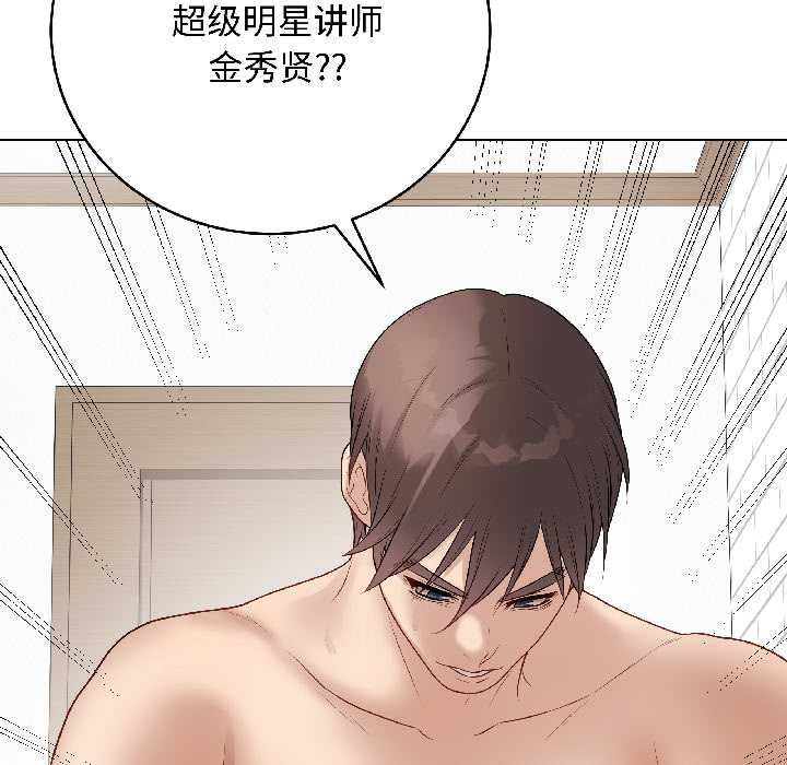 最後的沖刺第40話