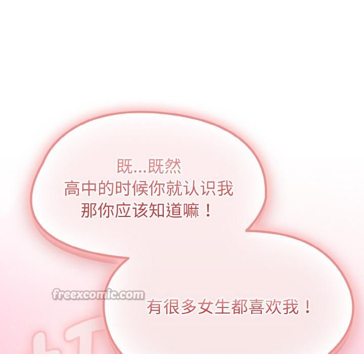 熱情拳擊館第51話