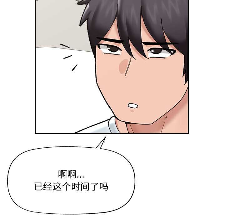 催眠手机第48話